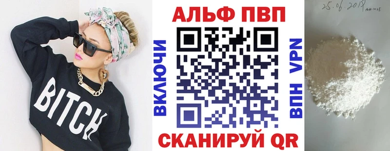 Альфа ПВП мука  ссылка на мегу рабочий сайт  Зеленокумск 