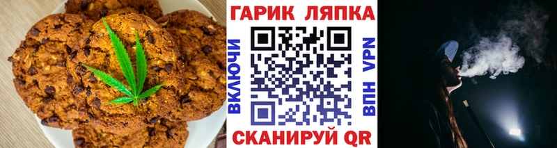 Canna-Cookies конопля  KRAKEN как зайти  Зеленокумск  наркошоп 