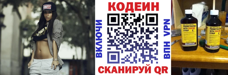 Кодеин напиток Lean (лин)  Зеленокумск 