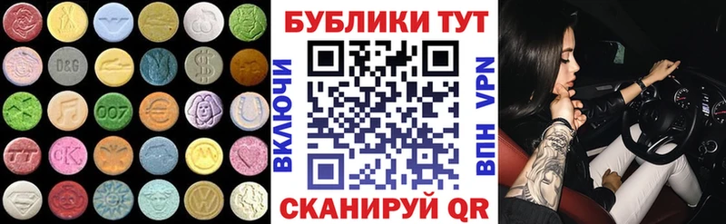 Ecstasy 99% shop как зайти Зеленокумск hydra ССЫЛКА