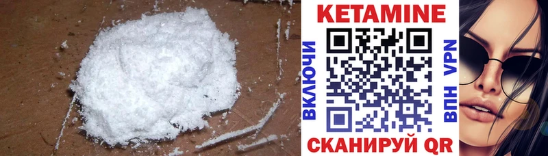 КЕТАМИН VHQ  Зеленокумск 